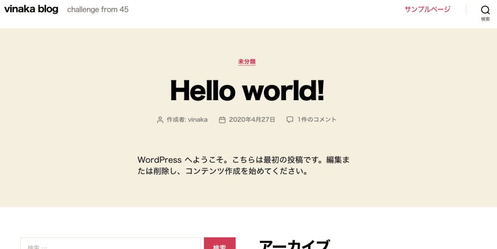 WordPress初期ブログ画像